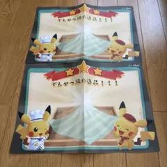 レア】永谷園 ポケモン ランチョンマット セット③ 第二世代B - メルカリ