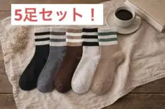 ストライプソックス　5足セット　メンズ　レディース　22 23 24 25