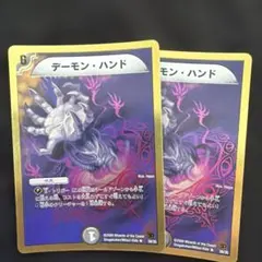 デーモン・ハンド アルトアート 2枚セット デーモンハンド 虎 旧枠
