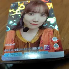 2026年最新】乃木坂 ビルディバイド 田村真佑の人気アイテム - メルカリ
