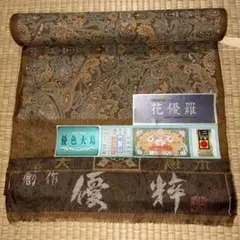 ◆『平清盛 書「廟崛偈（聖徳太子作）」 』 親鸞聖人 御伝鈔◆検）源頼朝 平家 ◇『平清盛 書「廟崛偈（聖徳太子作）」 』 親鸞聖人 御伝鈔◇検）源