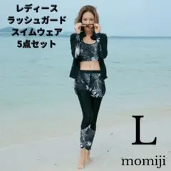 新品未使用 5点セット 水着 ラッシュガード レディース 長袖 体型カバー 黒