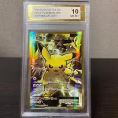 ポケカ ピカチュウ C CP6 PSA10 2025年最新】ピカチュウEX cp6 psa10の人気アイテム - メルカリ