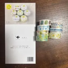 海外製マステ 中古 19本 海外マステ 巻売り まとめ売り 19本 おまけ付き 海外マステ 19点『中古