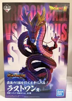 一番くじ ドラゴンボール 神龍 フィギュア 究極DB ver. ラストワン賞