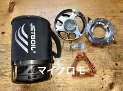 2026年最新】ジェットボイル マイクロモの人気アイテム - メルカリ