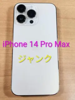 値下げ可iPhone 14 Pro 512GB /機能完動/修理歴なし/ジャンク 値下げ可iPhone 14 Pro 512GB /機能完動/修理歴なし/ジャンク - メルカリ