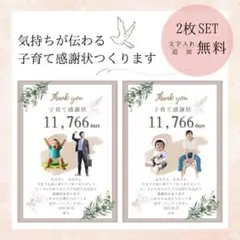 結婚式の必須アイテム♡両親への子育て感謝状♪Happyブラウン