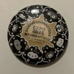 サンリオ　ミャクミャク　缶バッジ　シークレット　モノクロ　大阪関西万博