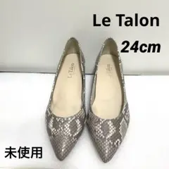 【新品•未使用】LE TALON ポインテッドアーチクッションパンプス 24cm