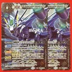 バトルスピリッツ　獅機龍神ストライクヴルムレオⅩⅤ 2枚