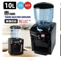 2026年最新】ツインウォーターサーバー NWS-801の人気アイテム - メルカリ