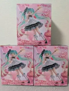 初音ミク フィギュア AMP+ Birthday 2025 3体セット