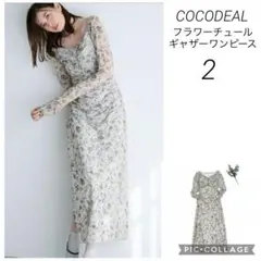 2026年最新】COCODEAL フラワーチュールギャザーワンピースの人気