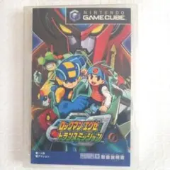 GCソフト ロックマンエグゼトランスミッション