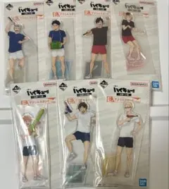 ハイキュー　アクスタ　一番くじ