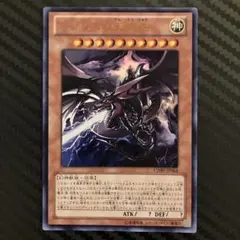 オシリスの天空竜 ウルトラ VJMP-JP064　遊戯王