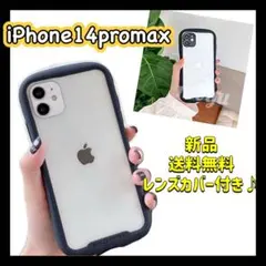 iPhoneカバー 14promax クリア 韓国 ブラック シンプル 新品