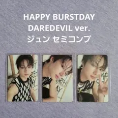 SEVENTEEN ジュン セミコンプトレカ