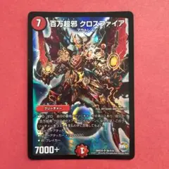 2026年最新】百万超邪クロスファイアの人気アイテム - メルカリ