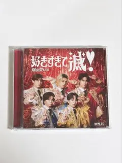 2026年最新】m!lk cdの人気アイテム - メルカリ