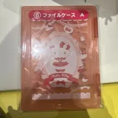 ハローキティー　当たりくじ　ファイルケースA
