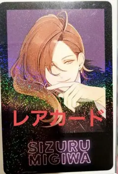オトメイトAGFイラストカードくじプレミアム　ニル・アドミラリの天秤 汀紫鶴