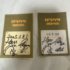 ガラクタ パスステッカー 2枚セット