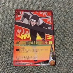 ゴ*ベ様 NARUTOカードゲーム 三代目火影 忍-370 ゴ*ベ様 NARUTOカードゲーム 三代目火影 忍-370 - メルカリ