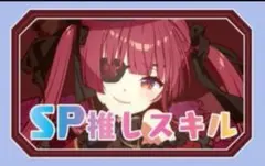 2026年最新】宝鐘マリン spの人気アイテム - メルカリ