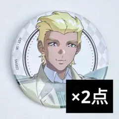 ディアッカ2点　缶バッジ　preppystyle　ガンダムSEEDFREEDOM
