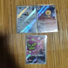 ポケモンカード　メガドリームex ARまとめ　3枚セット
