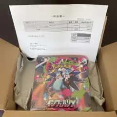 ポケモンカード　インフェルノX シュリンク付き未開封1ボックス　ポケモンセンター
