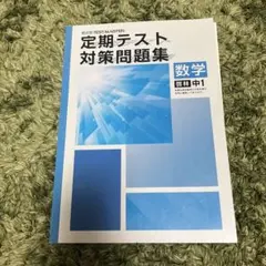 【最新版・新品・未使用】定期テスト対策　栄光ワーク　7冊セット 2025年最新】栄光ワークの人気アイテム - メルカリ