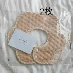 花型防水スタイ2枚セット