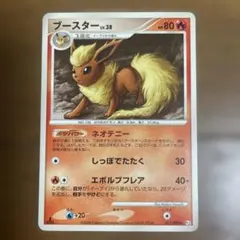 ブースター ☆ Pt2 時の果ての絆 011/090 - メルカリ