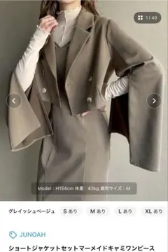JUNOAH ショートジャケットセットマーメイドキャミワンピース XLサイズ