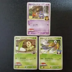 ポケモンカード 映画公開記念 3枚セットのサムネイル