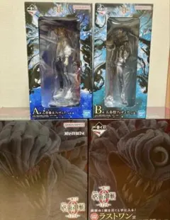 呪術廻戦0 一番くじ　フュージョン　コンプリート