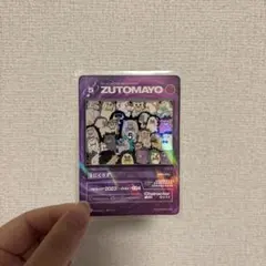 ずっと真夜中でいいのに ZUTOMAYO CARD 第4弾 UR - メルカリ