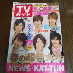 2025年最新】NEWS6人の人気アイテム - メルカリ