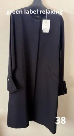 green label relaxing ノーカラー コート38