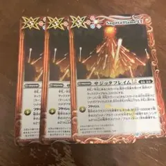 バトルスピリッツ　バトスピ　サジッタフレイムLt