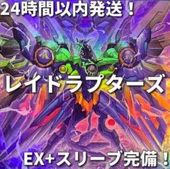 2026年最新】レイドラプターズの人気アイテム - メルカリ