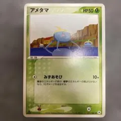 25655】ポケモンカード アメタマ プロモ Meiji PCG-P - メルカリ