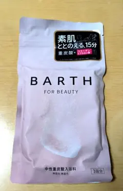 BARTH FOR BEAUTY 中性重炭酸入浴剤のサムネイル