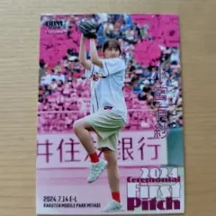 ラブライブ 黒澤ダイヤ 小宮有紗 ファーストナンバー 始球式 BBM ラブカ ラブライブ 黒澤ダイヤ 小宮有紗 ファーストナンバー 始球式 BBM