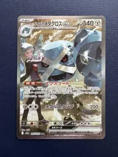 2025年最新】ダイゴのメタグロスex sarの人気アイテム - メルカリ