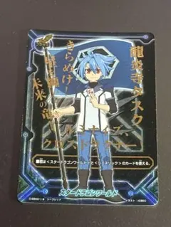 スタードラゴンワールド フラッグ シークレット 龍炎寺タスク バディファイト