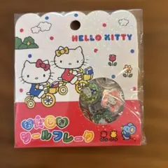 HELLO KITTY おはじきシールフレーク 15個入り